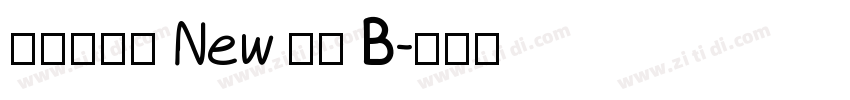 游教科書体 New 横用 B字体转换